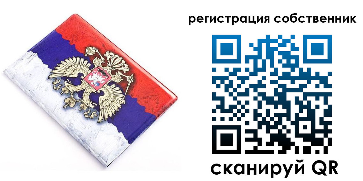 временная регистрация надежно в Шахунье