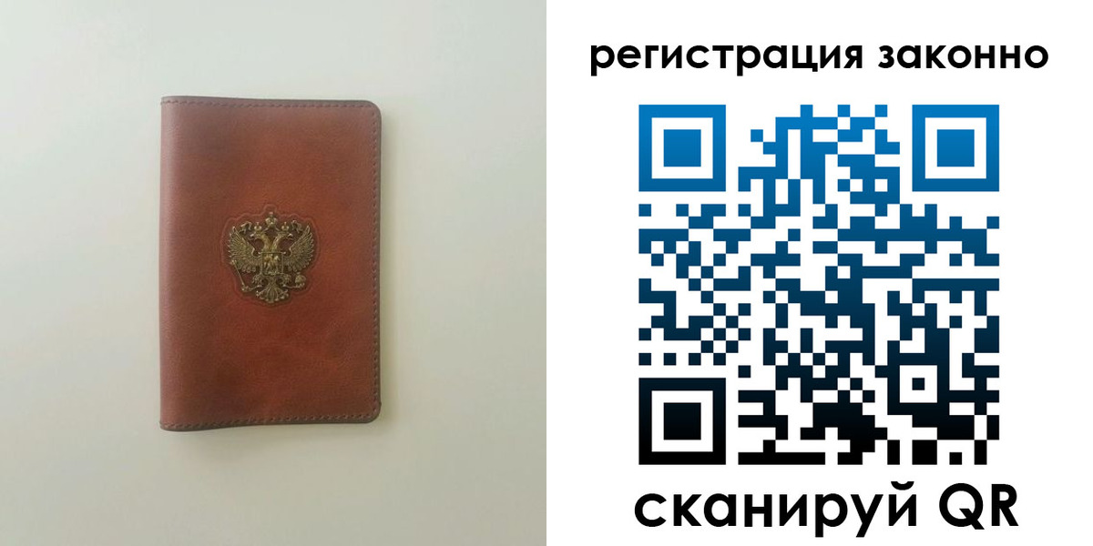 прописка 2025 в Шахунье