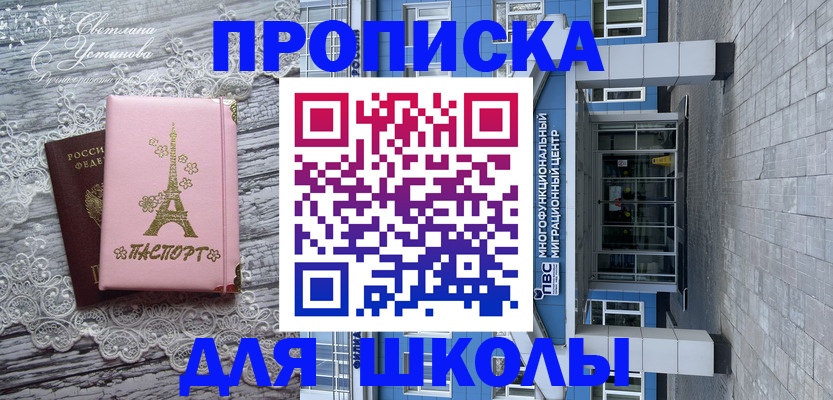прописка иностранных граждан в Шахунье