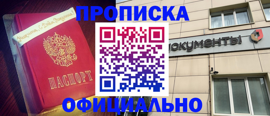 временная регистрация в квартире в Шахунье