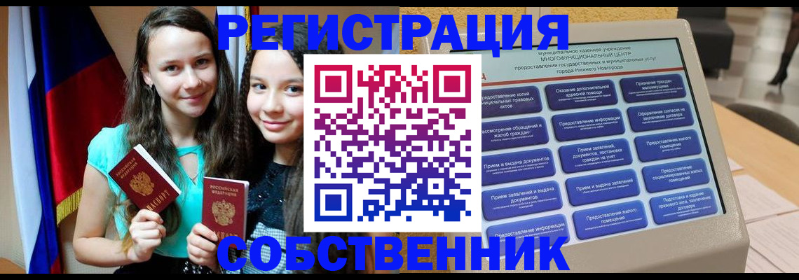 регистрация для дет. сада в Шахунье