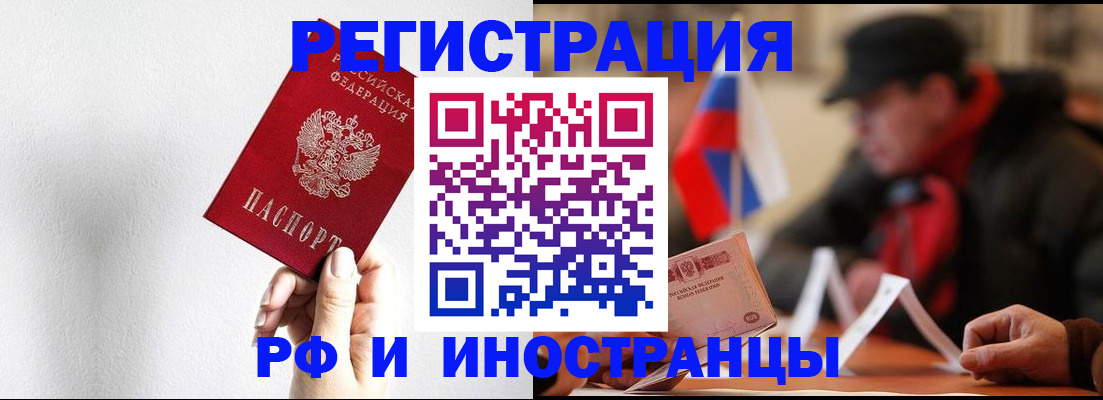 временная регистрация в квартире в Шахунье