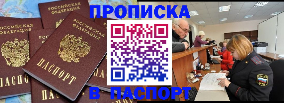 временная регистрация адрес в Шахунье